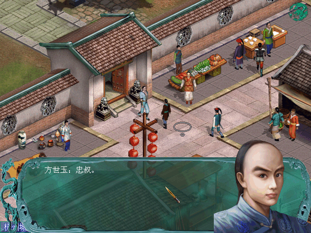 功夫皇帝方世玉 單機版