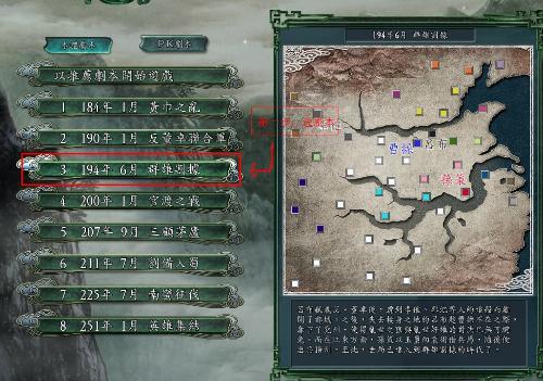 三國志11威力加強版的云游戲免安裝