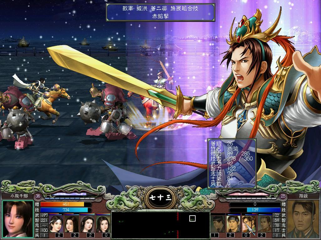 三國(guó)群英傳5 破解版