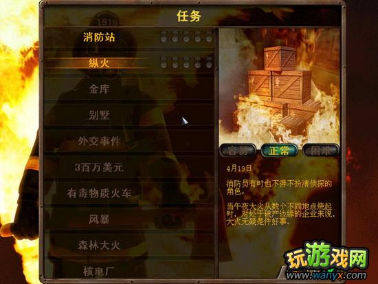 烈火雄心3漢化補(bǔ)丁
