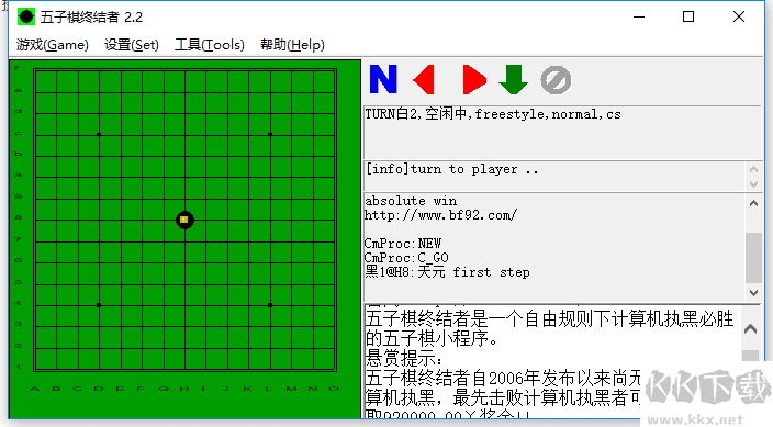 五子棋終結(jié)者