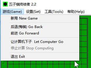 五子棋終結(jié)者