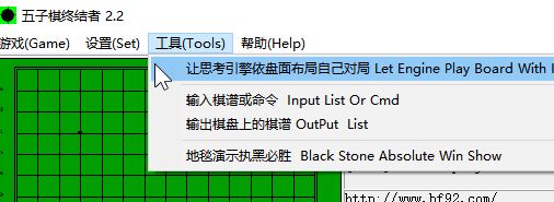 五子棋終結(jié)者