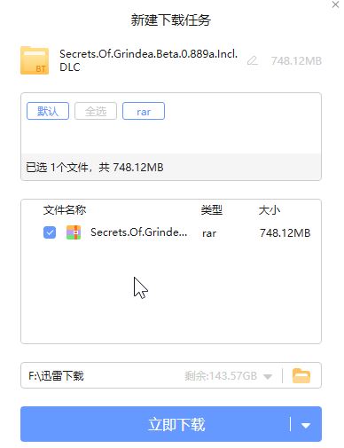 格蘭蒂亞秘聞
