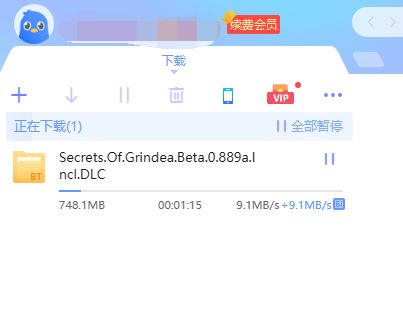 格蘭蒂亞秘聞