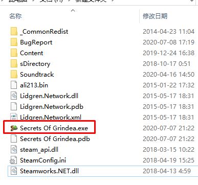 格蘭蒂亞秘聞