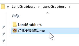 土地搶奪者