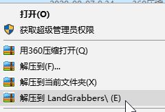 土地搶奪者