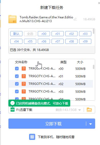 古墓麗影9中文版