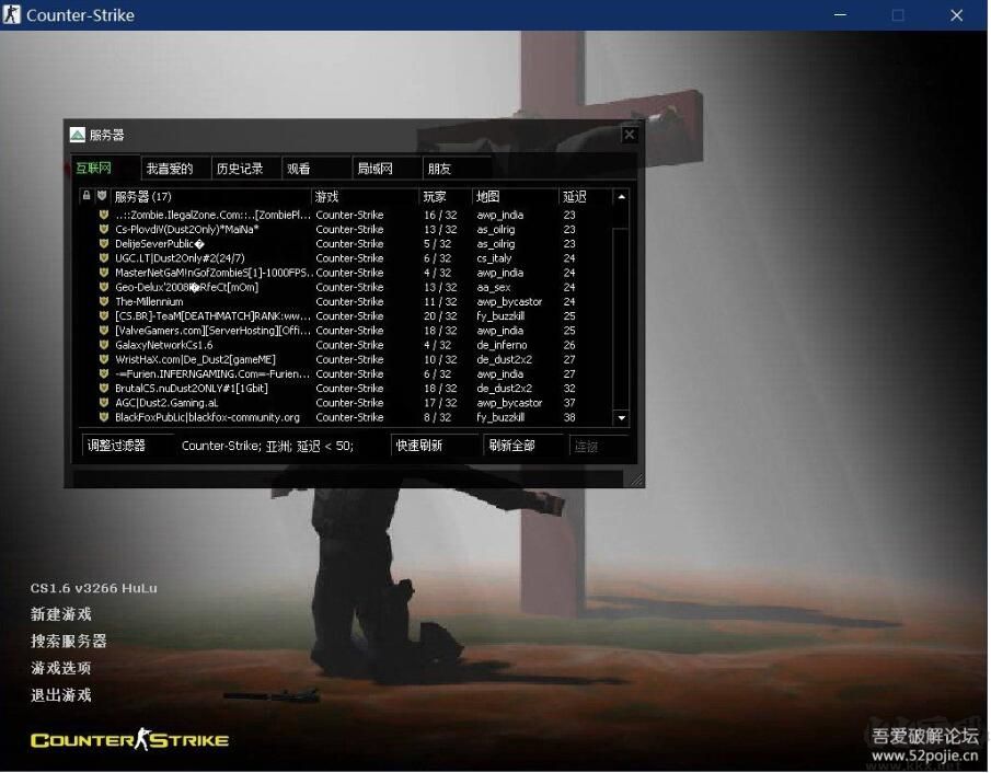 反恐精英CS1.6