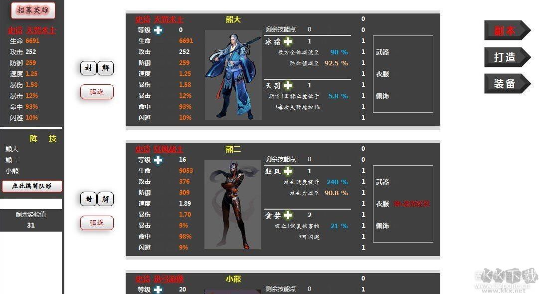 如山似玉(EXCEL游戲)
