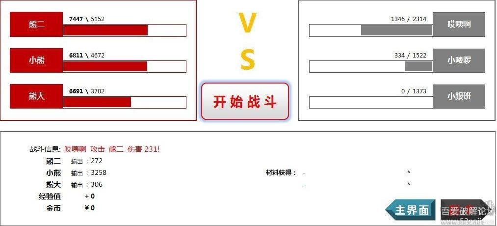 如山似玉(EXCEL游戲)