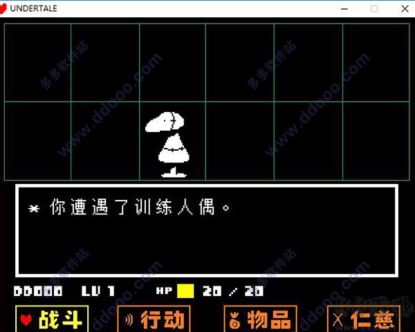Undertale(傳說之下)漢化版