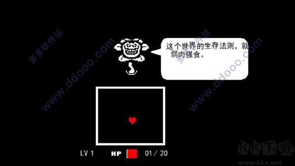 Undertale(傳說之下)漢化版