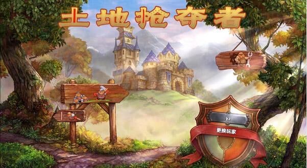 土地掠奪者LandGrabbers: Strategy Game