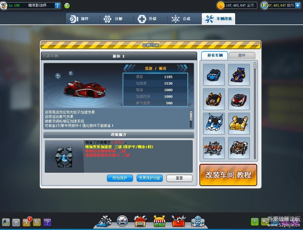 跑跑卡丁車(chē)單機(jī)版