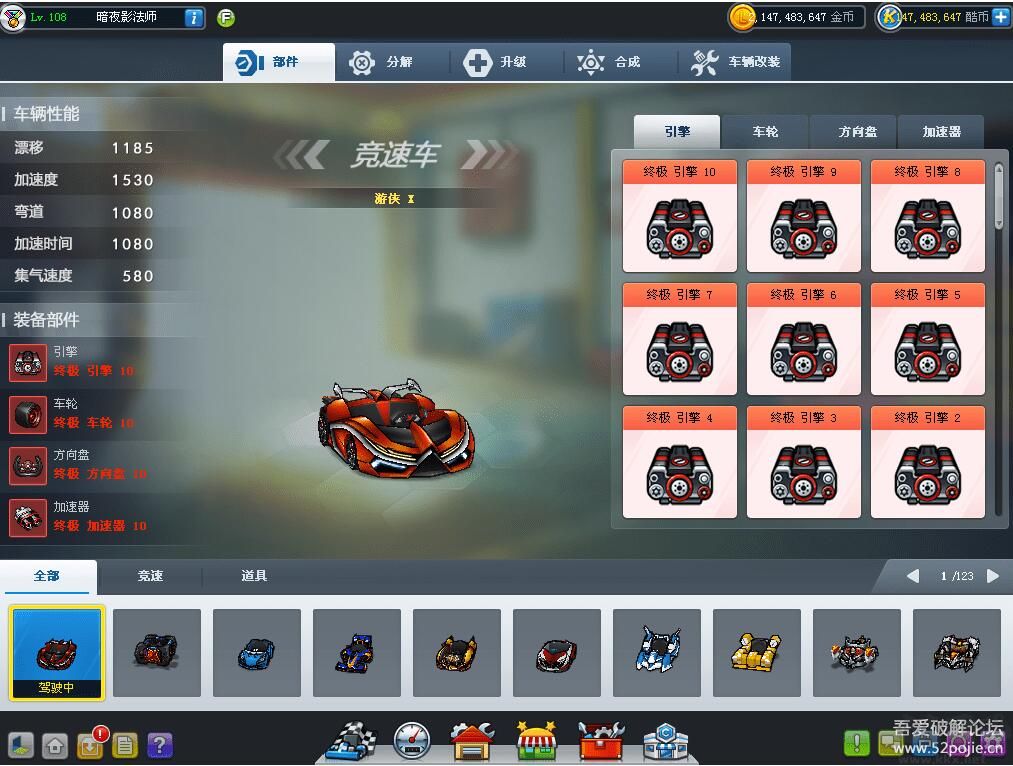跑跑卡丁車(chē)單機(jī)版