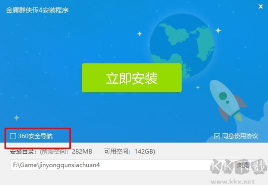 金庸群俠傳4加強(qiáng)版