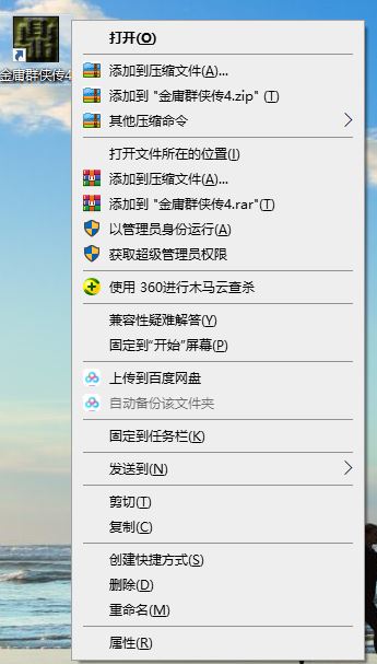 金庸群俠傳4加強(qiáng)版