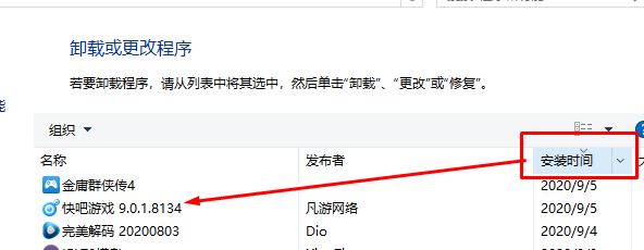 金庸群俠傳4加強(qiáng)版