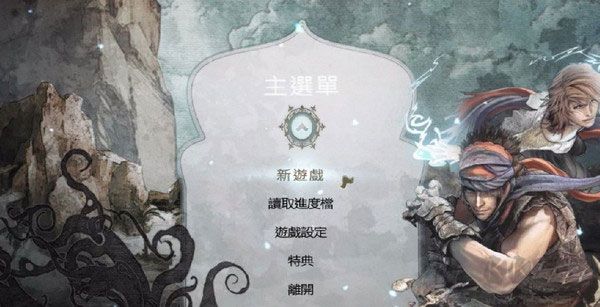 波斯王子4:重生