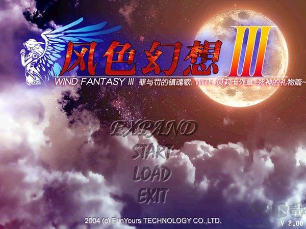 風(fēng)色幻想3:罪與罰的鎮(zhèn)魂歌