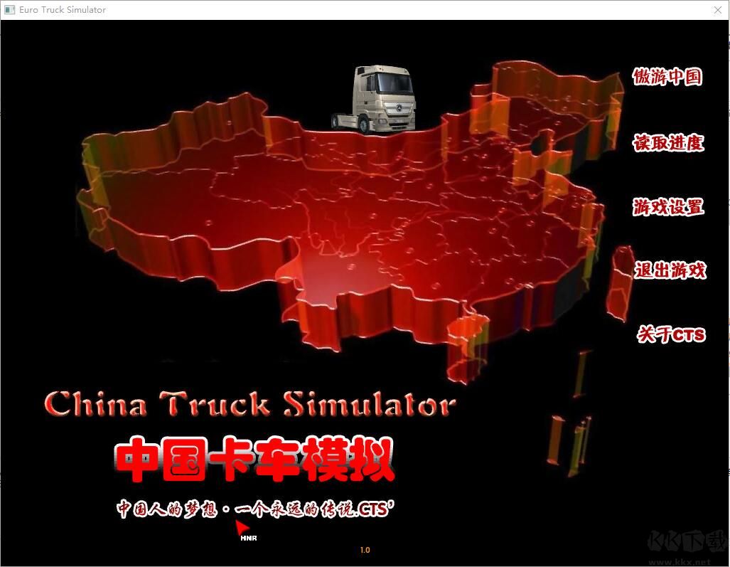 遨游中國2中文免費版