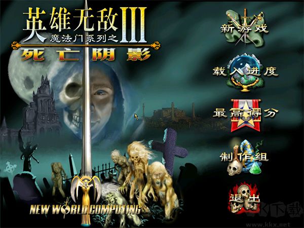 英雄無敵3:死亡陰影