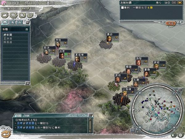 三國志11威力加強版中文版單機版