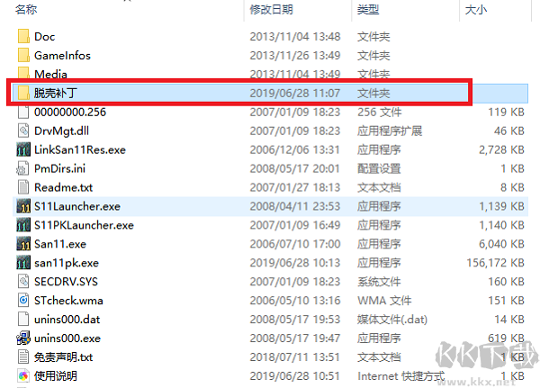 三國志11威力加強版中文版單機版