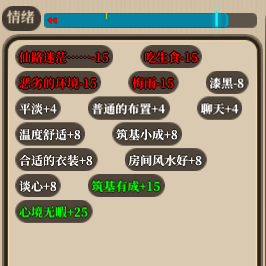 了不起的修仙模擬器中文免安裝版