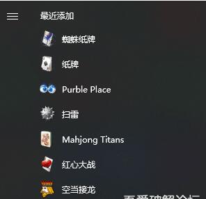 Win7自帶經(jīng)典小游戲安裝包(Win10版)