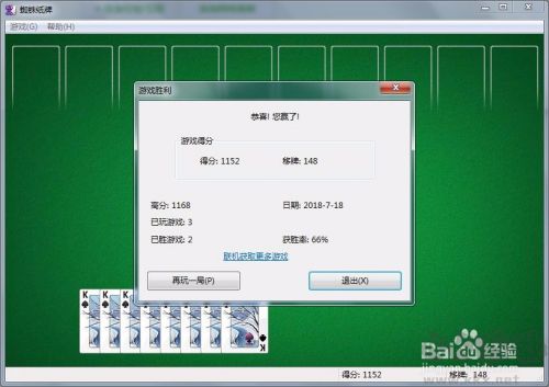蜘蛛紙牌游戲