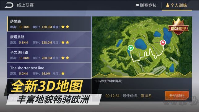 頑鹿競(jìng)技電腦版
