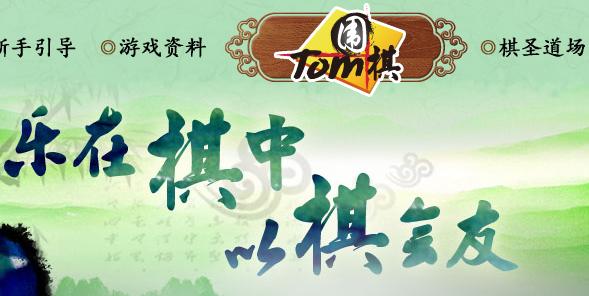 圍棋學(xué)習軟件