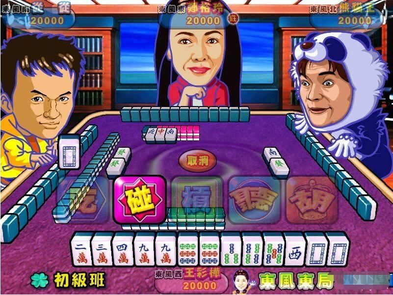 明星三缺一2002單機(jī)版