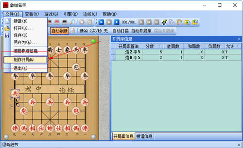 Chess Master settings screenshot