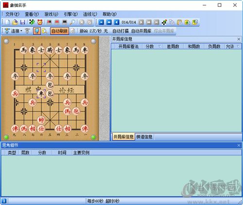 象棋名手