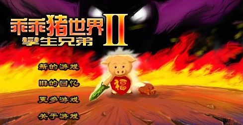 游戲截圖