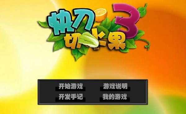 游戲截圖