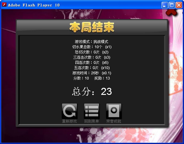 游戲界面截圖