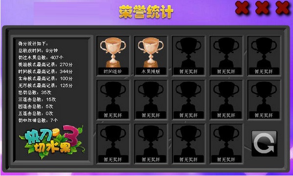 游戲設(shè)置截圖