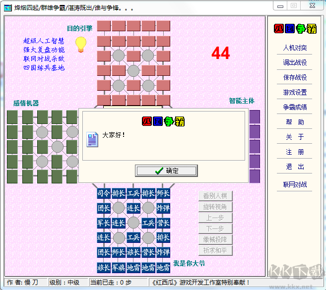 軍棋綠色版