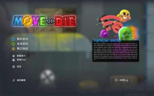 Move or Die電腦版