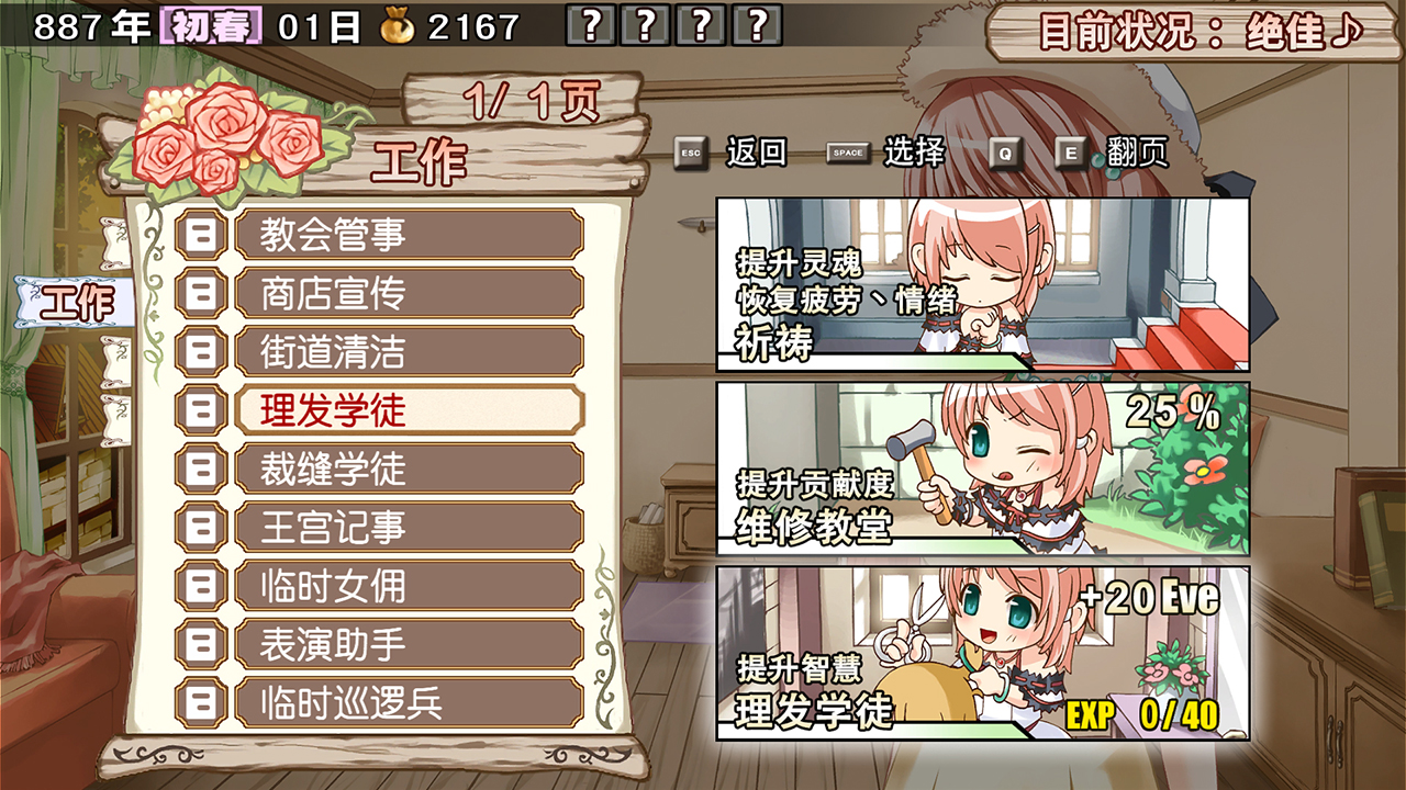 少女的誓約