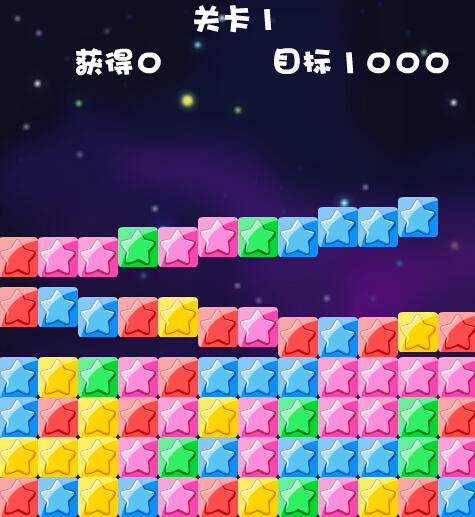 星空清理 安卓版