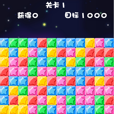 星空清理 安卓版