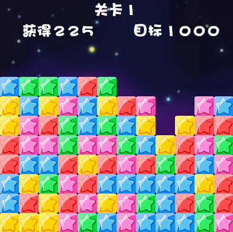 星空清理 安卓版