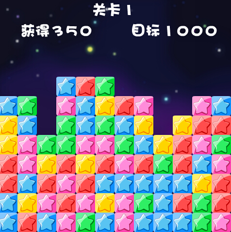 星空清理 安卓版