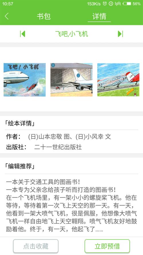 知到智慧樹APP 2021 安卓最新版